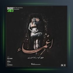 آهنگ اغما از مهراب و رضا عزیزی