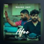 آهنگ افعی از محمد امیری