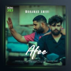 آهنگ افعی از محمد امیری