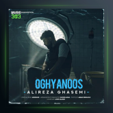 آهنگ اقیانوس از علیرضا قاسمی