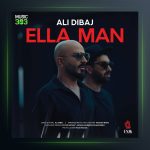 آهنگ الا من از علی دیباج