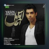 آهنگ التماس از یاسین غلامی