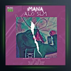 دانلود آهنگ الو سلام از ایمان نولاو