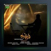 آهنگ امروز بعد چند ماه از ایمان نولاو