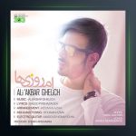 آهنگ امروزی ها از علی قلیچ