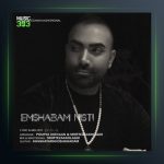 آهنگ امشبم نیستی از مرتضی اخلاقی