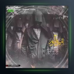 آهنگ امپراطور از مهراب