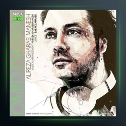 آهنگ امید دارم از علیرضا قرایی منش