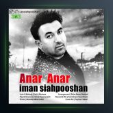 آهنگ انار انار از ایمان سیاهپوشان