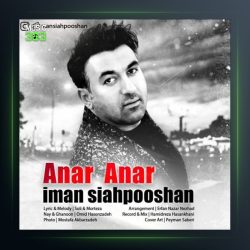 آهنگ انار انار از ایمان سیاهپوشان