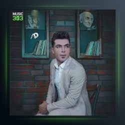 آهنگ اناره مشکن از فرشید حکمتی