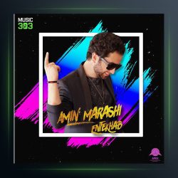 آهنگ انتخاب از امین مرعشی