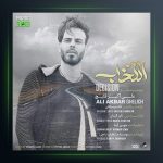 آهنگ انتخاب از علی قلیچ