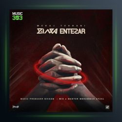 آهنگ انتظار از معراج تهرانی