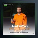 آهنگ انتظار از مهیار خلیل زاده