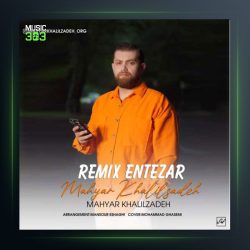 آهنگ انتظار از مهیار خلیل زاده