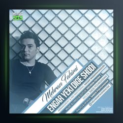 آهنگ انگار یکی دیگه شدی از مهران فهیمی