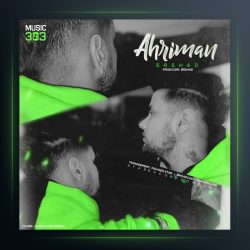 آهنگ اهریمن از ارشاد