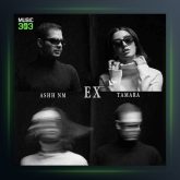 آهنگ اکس از تامارا