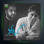 آهنگ اگر ماه بودی از شهاب بخارایی و مجید مرادی