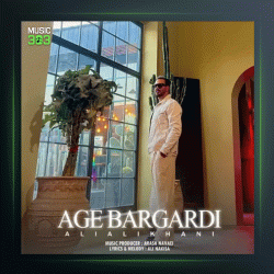 آهنگ اگه برگردی از علی‌ علیخانی