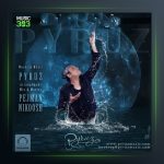 آهنگ اگه بری از پیروز