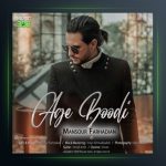 آهنگ اگه بودی از منصور فرهادیان