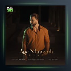 آهنگ اگه میموندی از دیار