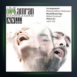 آهنگ ای از کامران رسول زاده