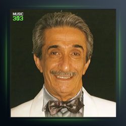 آهنگ ای بانو از عماد رام