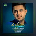 آهنگ ای جان از علی ابراهیمی