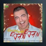 آهنگ ای جان ای جان از علیرضا پناهی