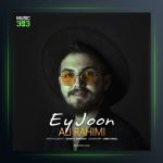 آهنگ ای جون از علی رحیمی