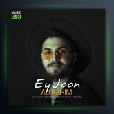 آهنگ ای جون از علی رحیمی