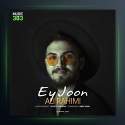 آهنگ ای جون از علی رحیمی