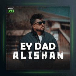 آهنگ ای داد از علیشان