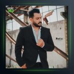 آهنگ ای دل از نوید یحیایی