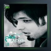 آهنگ ای دل بسوز از فتاح فتحی