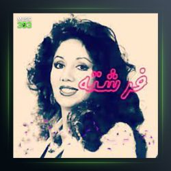 آهنگ ای مرد از فرشته