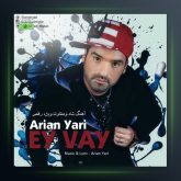 آهنگ ای وای از آرین یاری
