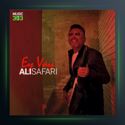 آهنگ ای وای از علی صفری