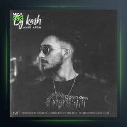 آهنگ ای کاش از امیر ای پی اس