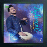 آهنگ ای گوزل از علیشان