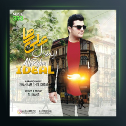 آهنگ ایده آل از علی رها
