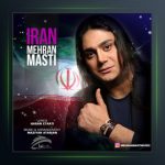 آهنگ ایران از مهران مستی