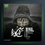 آهنگ این روزا از امیر ای اچ و هامان