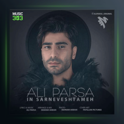 آهنگ این سرنوشتمه از علی پارسا