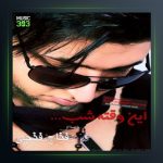 آهنگ این وقت شب از فتاح فتحی