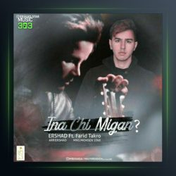 آهنگ اینا چی میگن از ارشاد