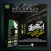 آهنگ اینجوری نمیمونه از علی پارسا